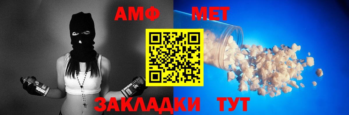 Амфетамин Розовый Аша