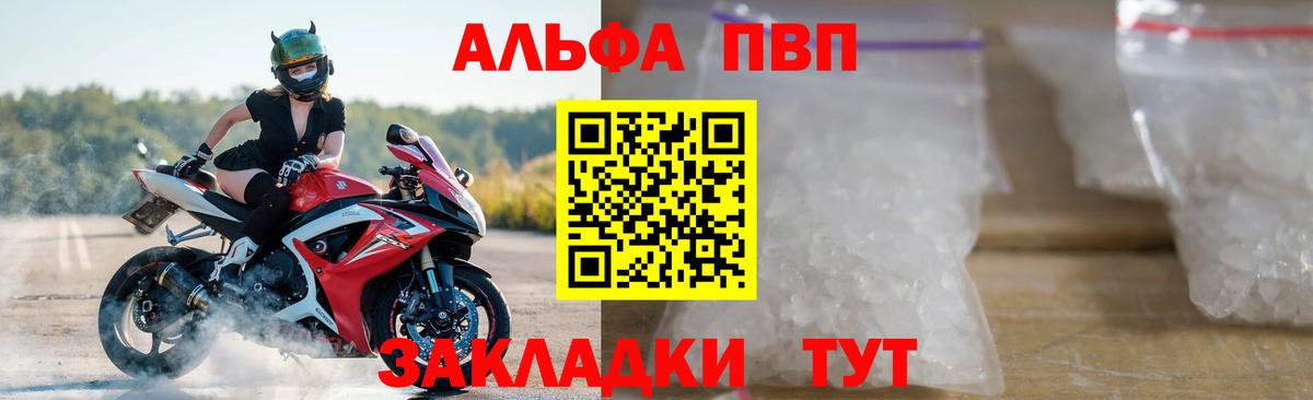 А ПВП кристаллы  A PVP СК КРИС  Аша  Вход с VPN  A-PVP крисы CK 
