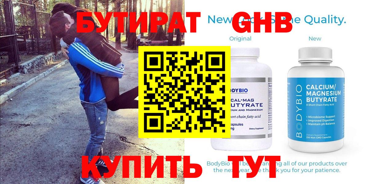 Бутират оксана  Бутират  Аша  Вход с VPN 