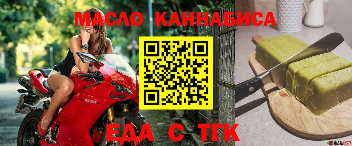 Печенье с ТГК конопля Аша