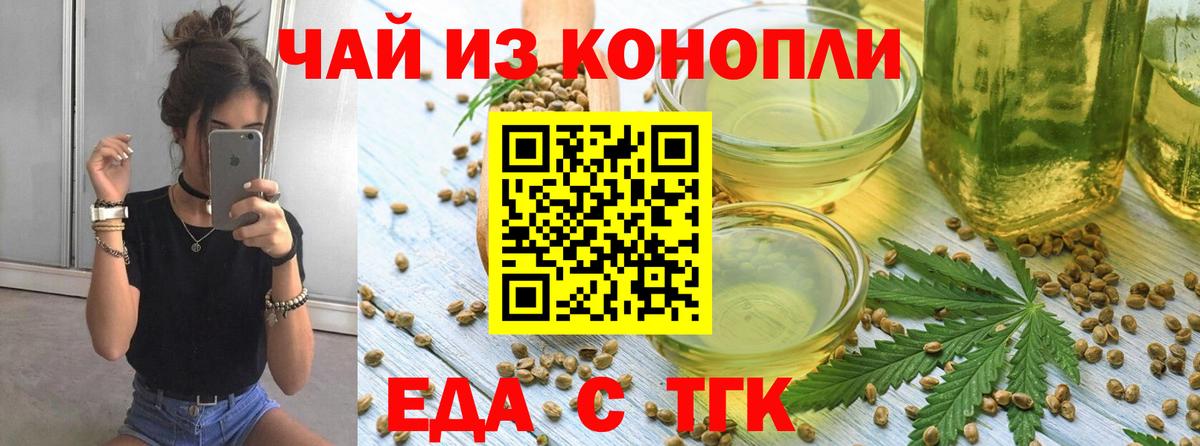 Cannafood марихуана  Вход с VPN  Аша 