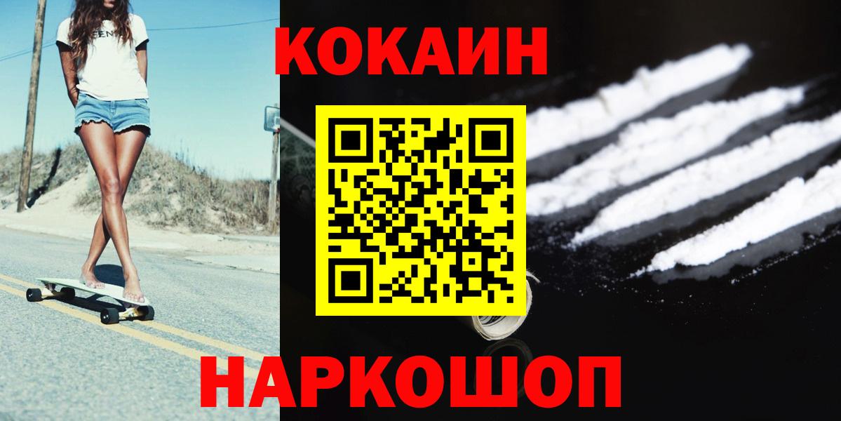 Аша  КОКАИН 99%  Вход с VPN  КОКАИН  КОКАИН Боливия 