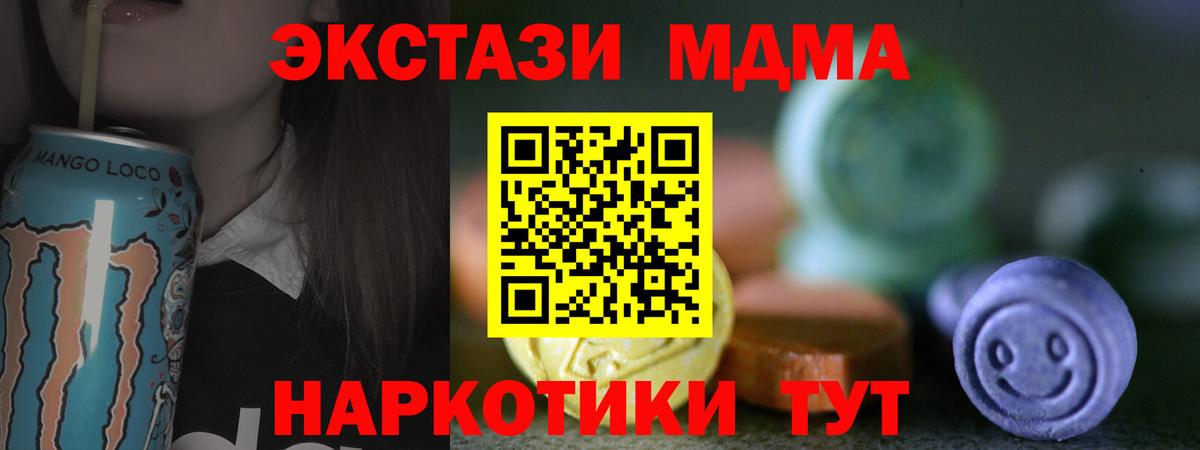 Аша  Ecstasy VHQ  ЭКСТАЗИ  Вход с VPN  Экстази 280мг 