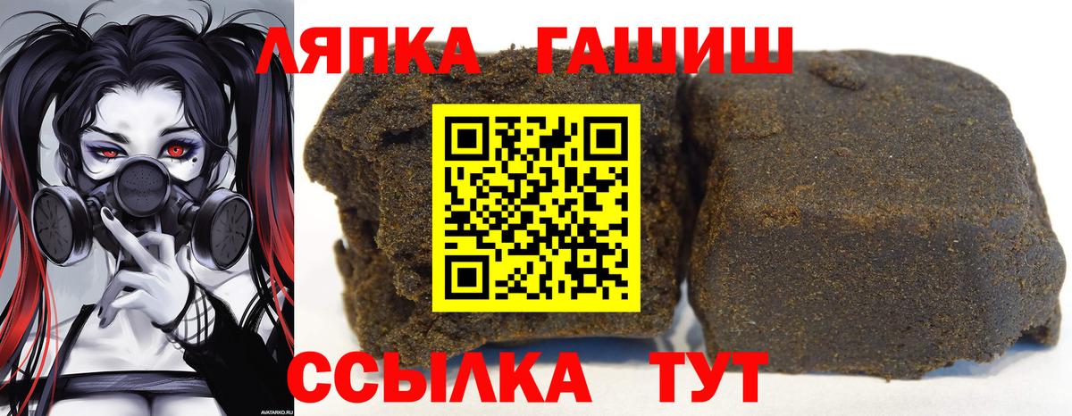 Аша  Гашиш хэш  Вход с VPN  продажа наркотиков  ГАШИШ VHQ 