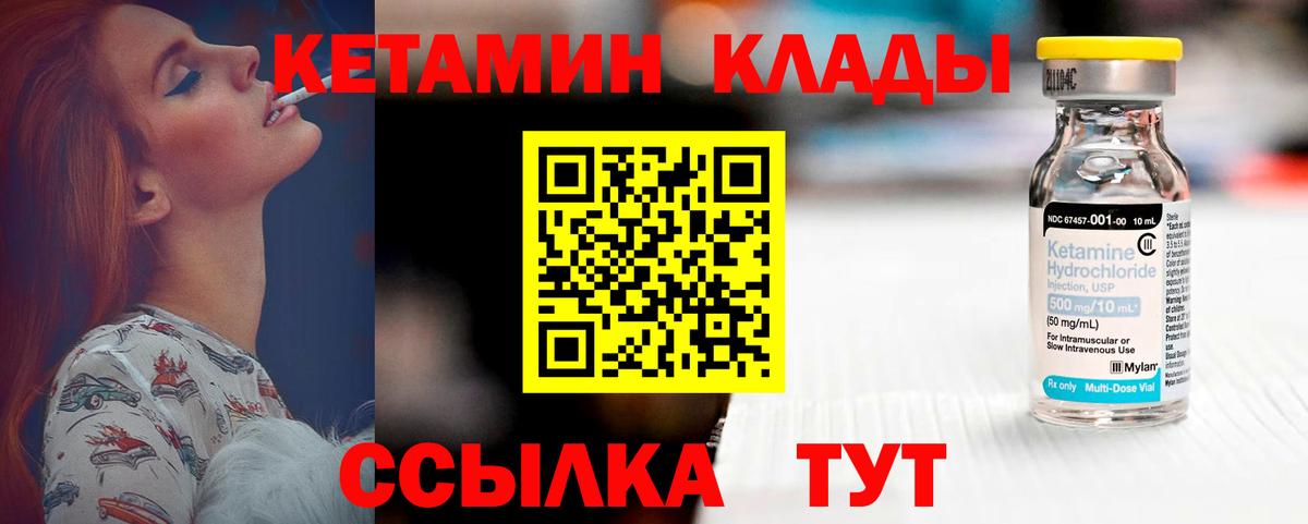 Аша  Кетамин ketamine  Вход с VPN  КЕТАМИН VHQ 