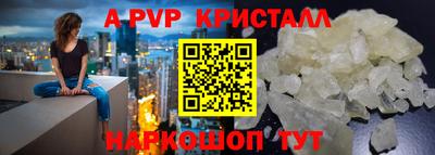 стафф Чапаевск