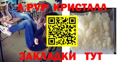 стафф Чапаевск