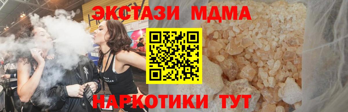 Аша  МДМА  Вход с VPN  МДМА VHQ  MDMA crystal 