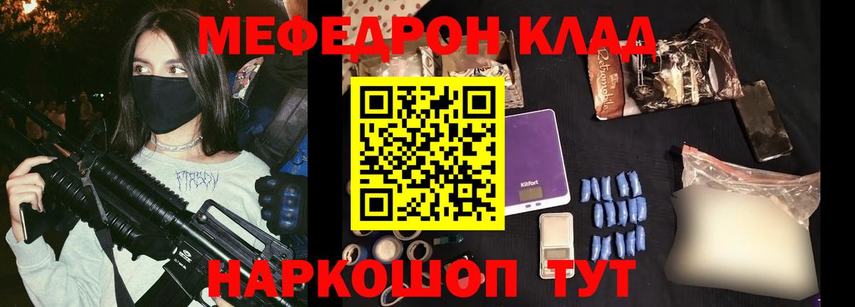 Мефедрон 4 MMC  МЯУ-МЯУ  МЯУ-МЯУ  Аша  МЕФ мяу мяу  Вход с VPN 