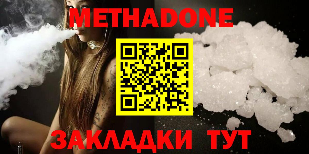 Аша  МЕТАДОН methadone  МЕТАДОН мёд  Вход с VPN 