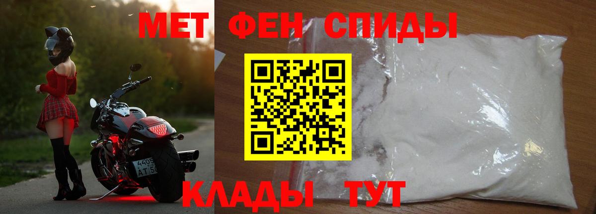 Первитин Methamphetamine  Первитин Methamphetamine  Вход с VPN  Аша 