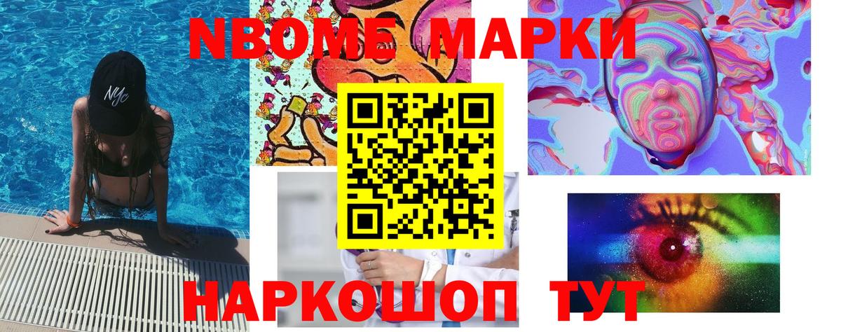 Аша  Наркотические марки 1,8мг  Вход с VPN 