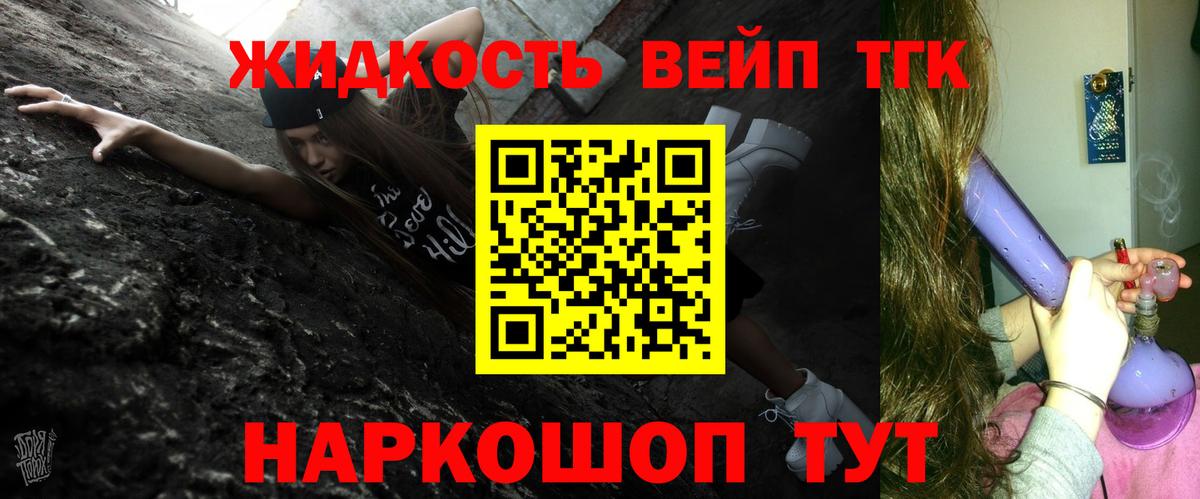 Дистиллят ТГК вейп с тгк Аша