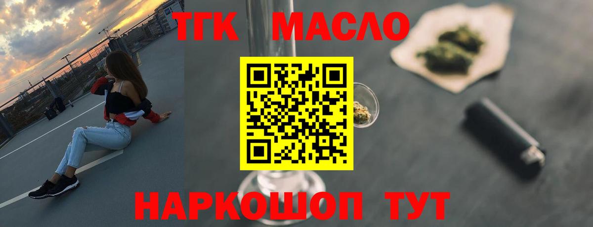 Аша  ТГК THC oil  Вход с VPN 